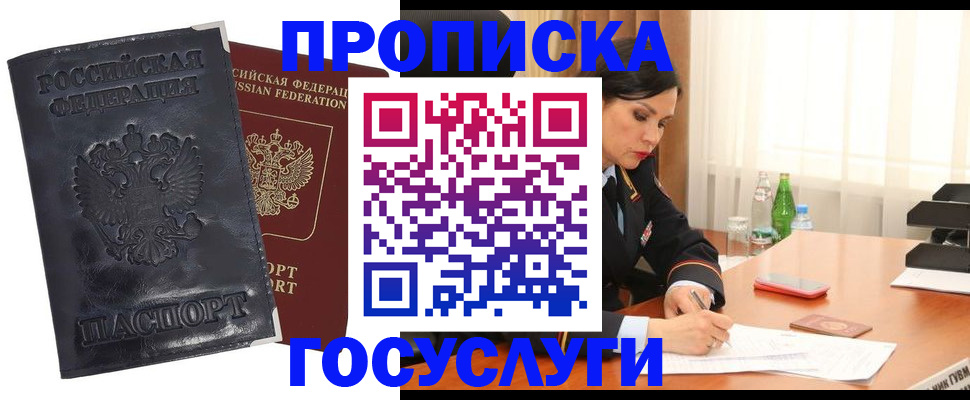 прописка для военкомата в Ингушетии