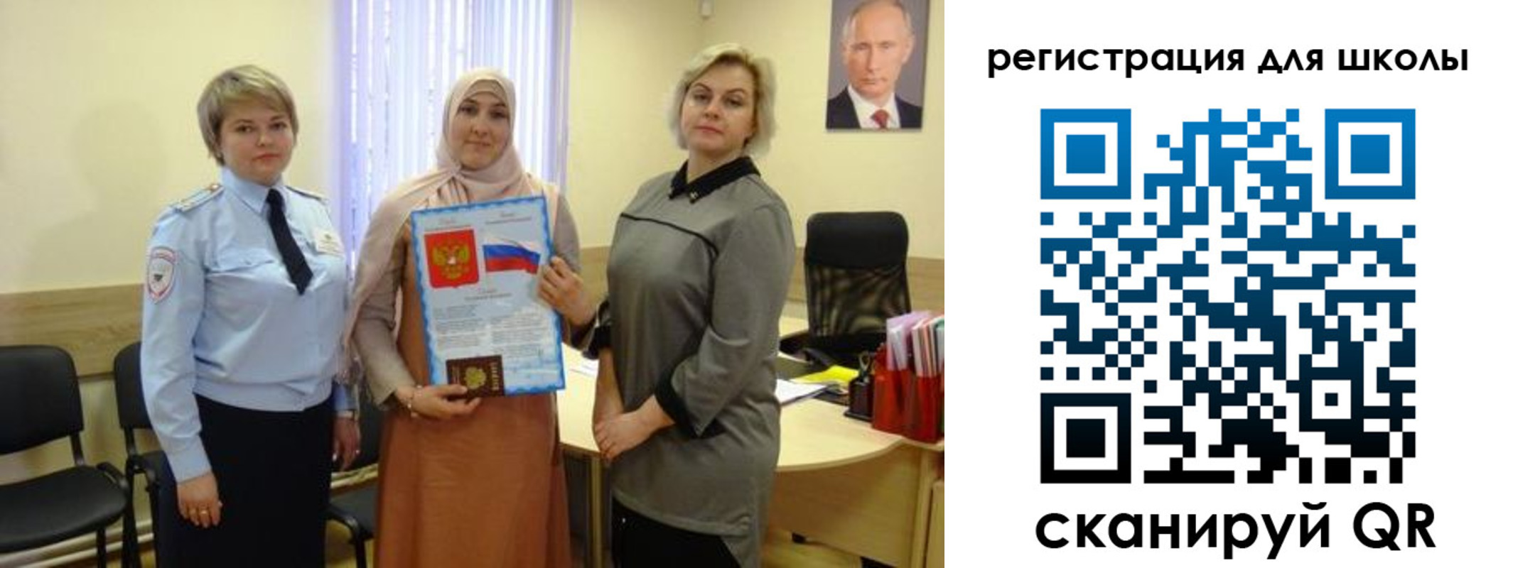 регистрация для дет. сада в Ингушетии