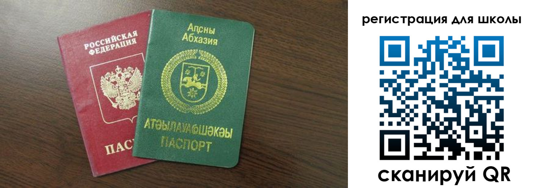 временная регистрация надежно в Ингушетии
