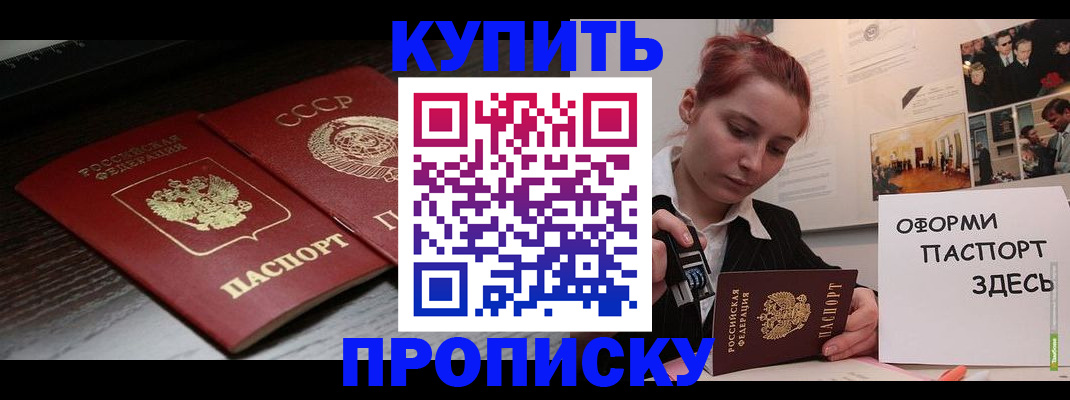 временная регистрация надежно в Ингушетии
